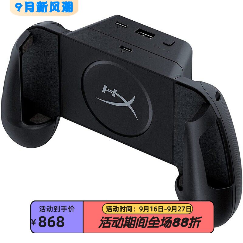 金士顿Clutch游戏手柄手机充电