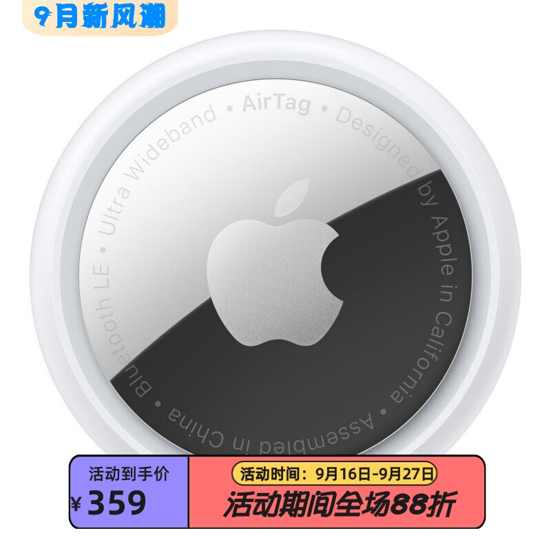 苹果Airtag追踪器防丢防水防尘