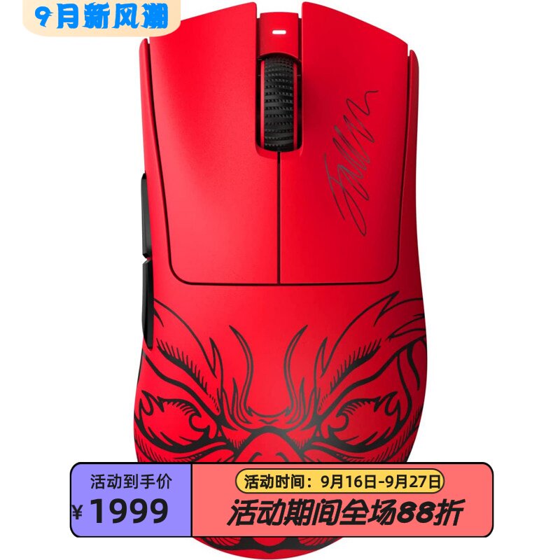 雷蛇Faker限定款无线游戏鼠标