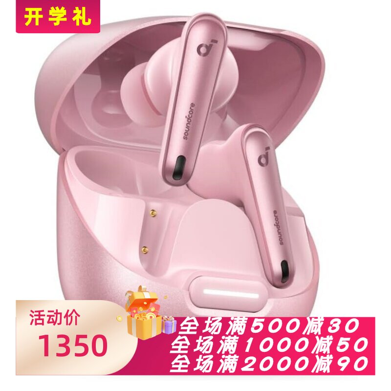 声阔Liberty4NC真无线蓝牙耳机