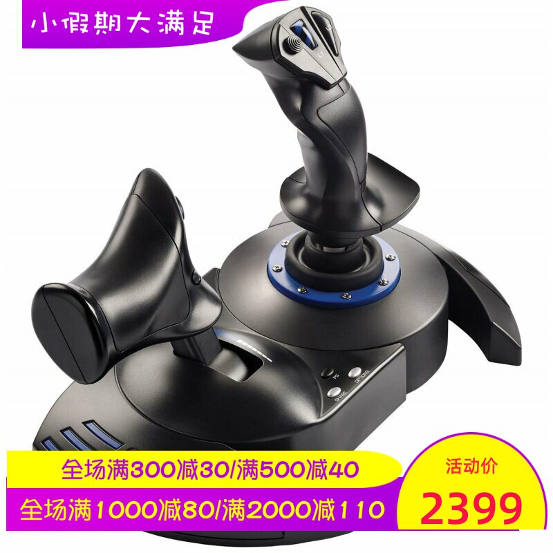 THRUSTMASTER/图马思特 T.Flight HOTAS 4 飞行 游戏摇杆 PS5&PC