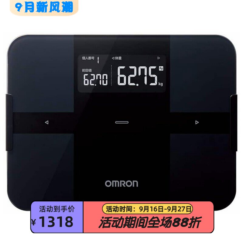 欧姆龙HBF-256T-BK智能体重秤