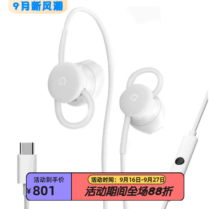 谷歌Earbuds有线耳机线控立体声