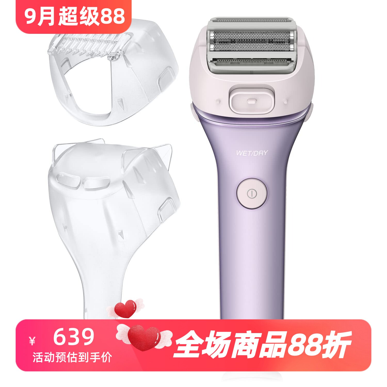 松下ES-AWL8AV女士脱毛器比基尼