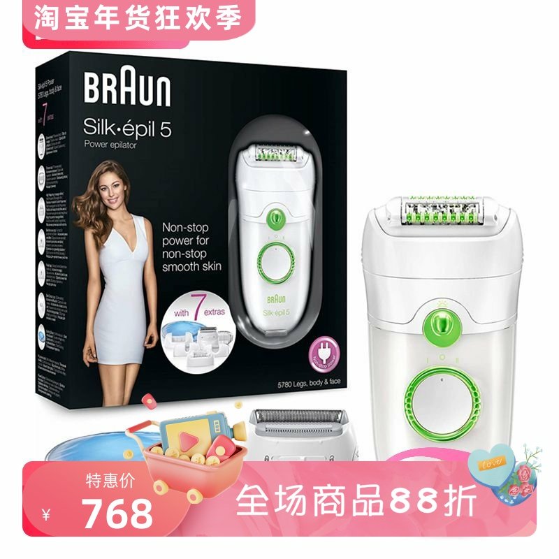 Braun/博朗Silk-Epil 5 Power 5780女士脱毛器 刀头水洗7配件套装