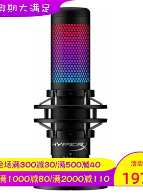 HyperX QuadCast S 有线电容麦克风 防震 支架 流媒体 直播 新款