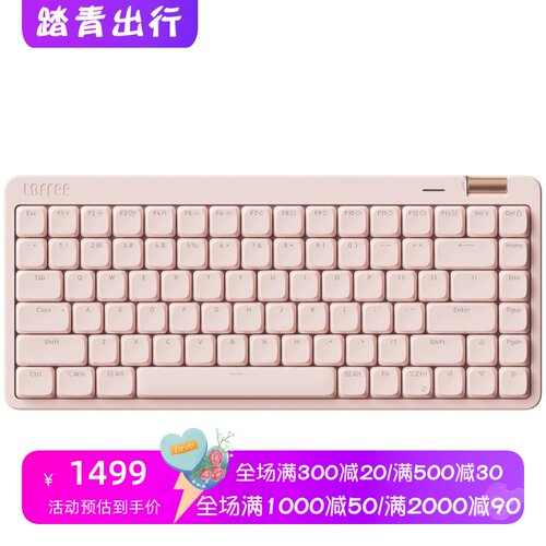 洛斐FlowLite无线机械键盘三模