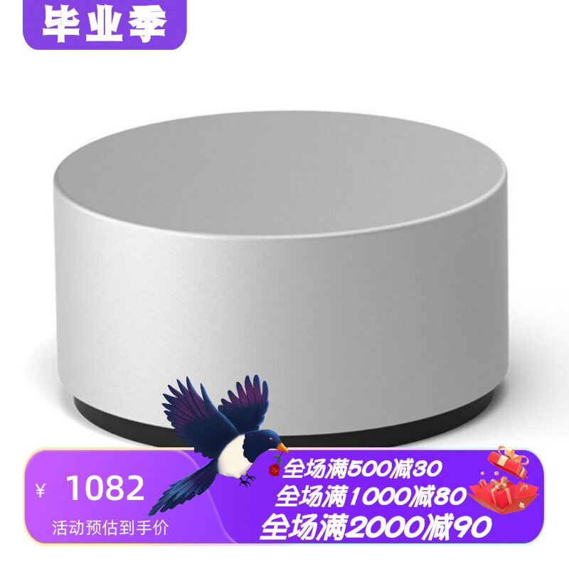 微软SurfaceDial无线鼠标绘图