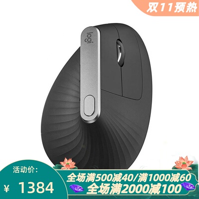 罗技MXVertical无线鼠标办公
