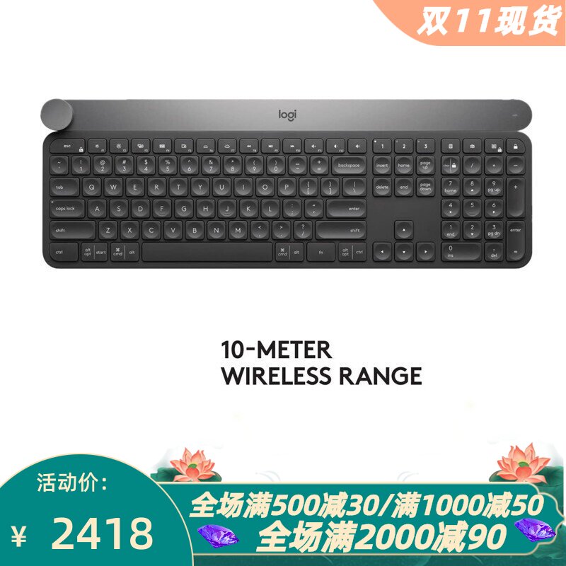 罗技Craft无线蓝牙键盘多兼容