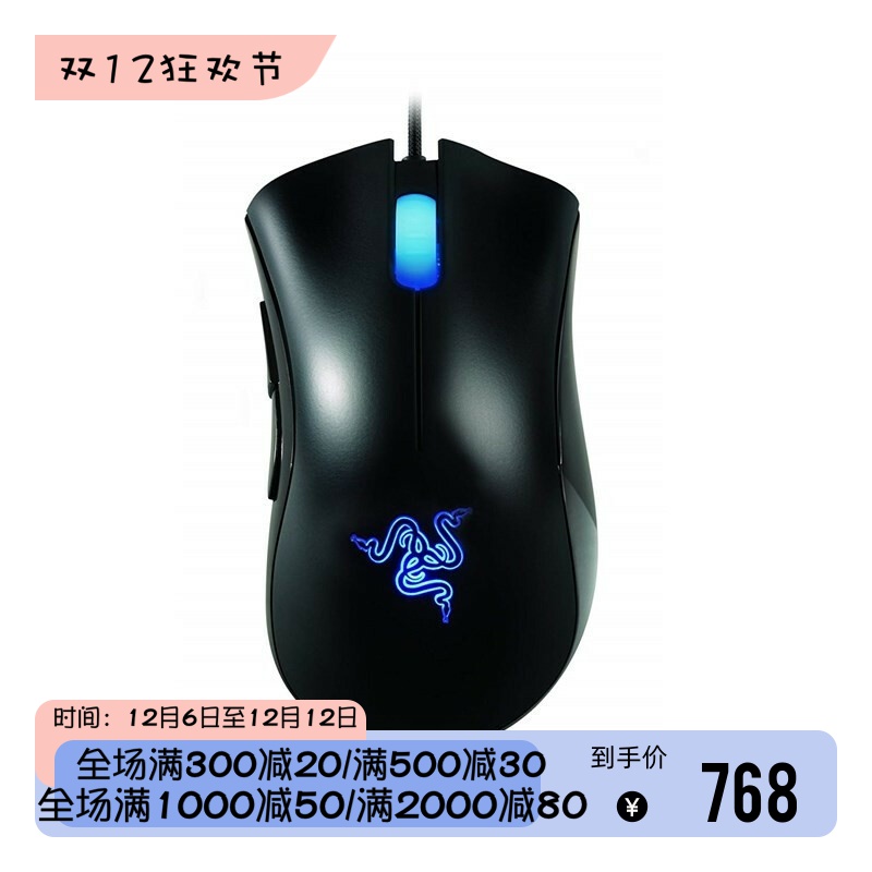 雷蛇有线游戏鼠标可编程新款
