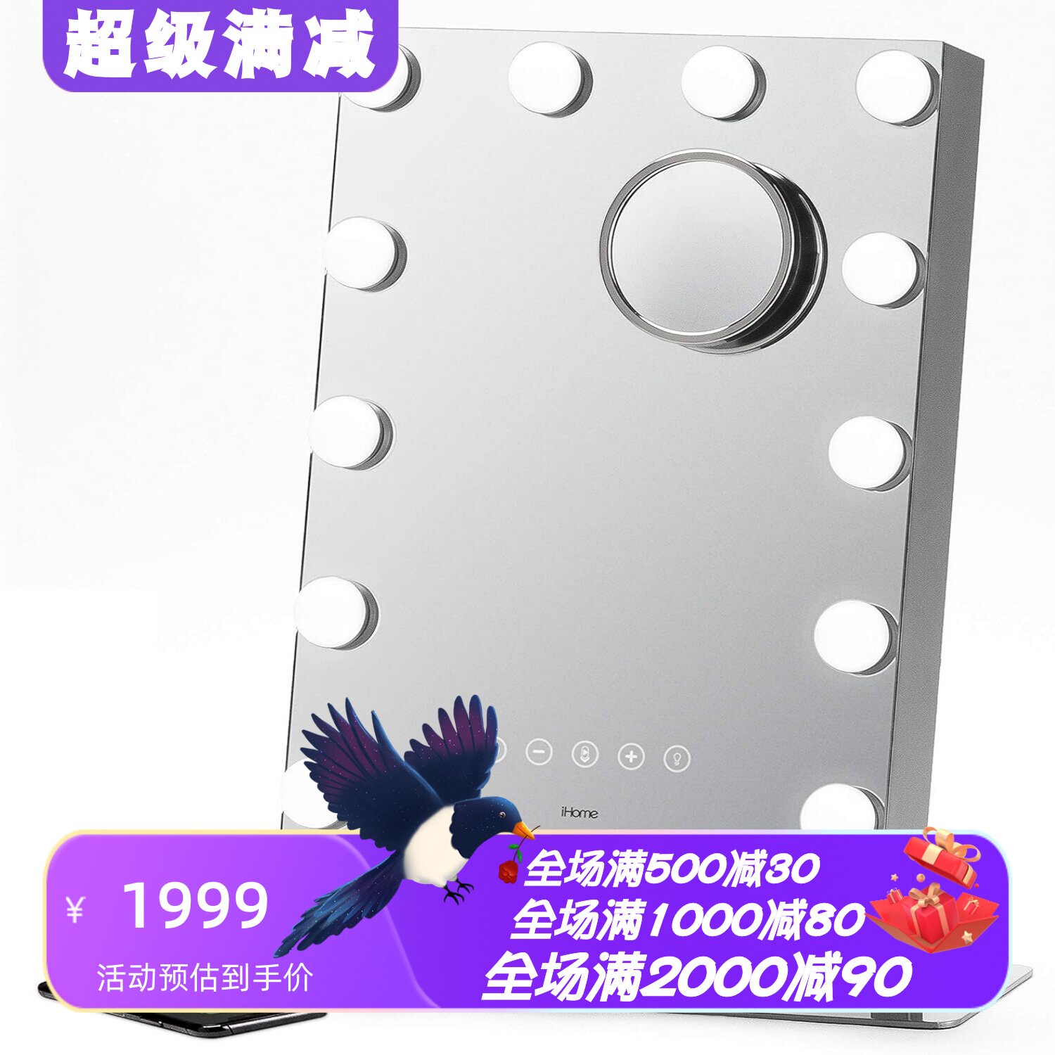 iHomeHollywoodPRO智能化妆镜