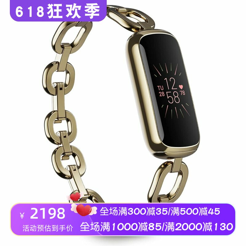 FitBit Luxe特别版 智能手环 心率/压力/睡眠 防水 健身运动 时尚