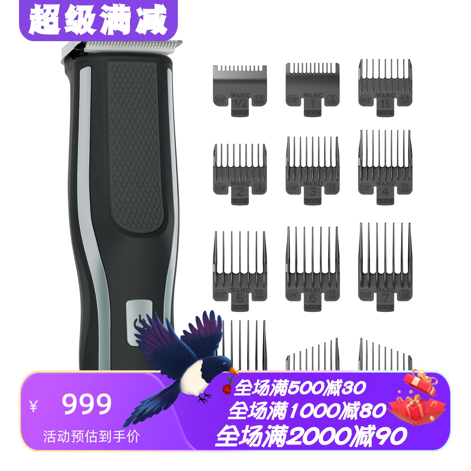 华尔3026122电动理发器充电DIY