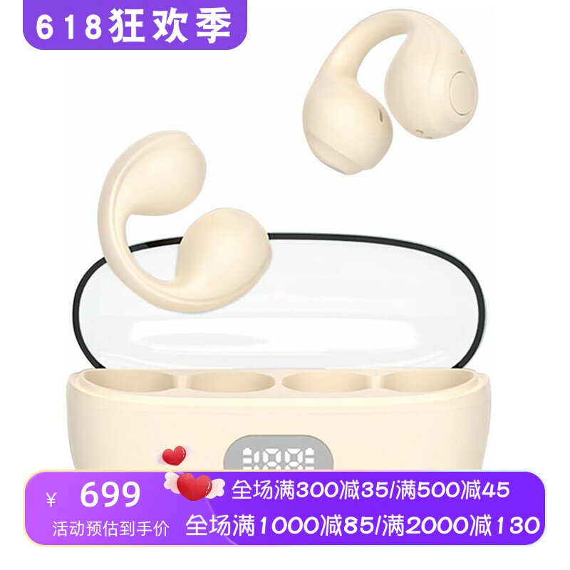 MuatCtarom XQC-Rice真无线蓝牙耳机 骨传导 立体声带麦米色 新款
