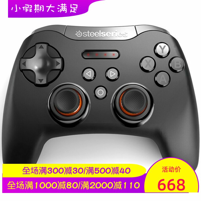 SteelSeries/赛睿 StratusXL 无线手柄 蓝牙连接 精英级 VR 电脑