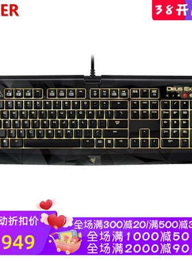 RAZER/雷蛇Deus Ex有线机械键盘 黑寡妇 限量版 单色光 吃鸡 黑色