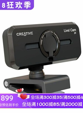 Creative/创新 Cam Sync V3 有线摄像头 2K高清 内置麦克风 直播