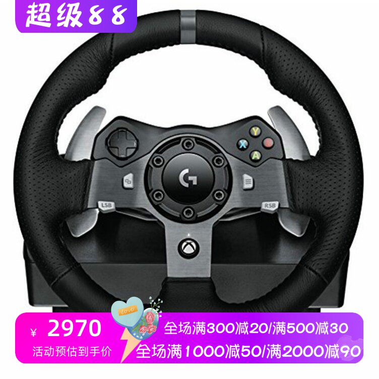 Logitech/罗技 G920无线游戏方向盘 专业赛车 方向盘+脚踏板 黑色