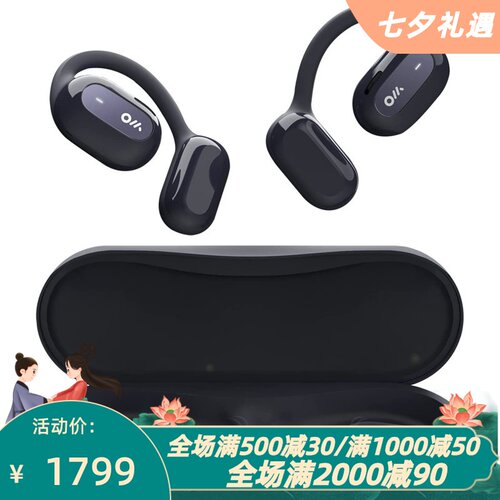 OladanceOLA02无线蓝牙耳机开放