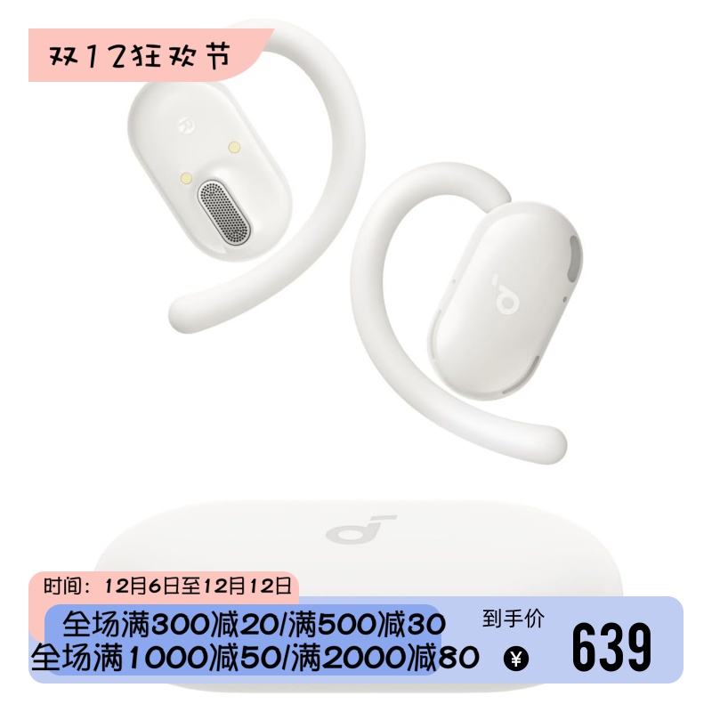 声阔V20i真无线蓝牙耳机开放新款