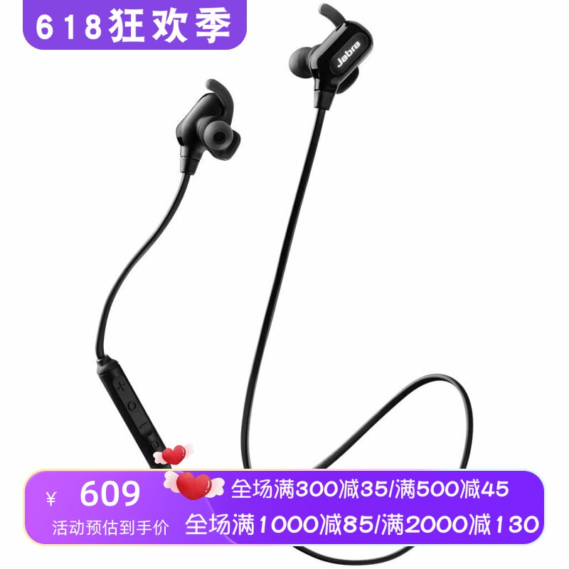 Jabra/捷波朗 halo free无线蓝牙耳机 颈挂式 线控 音乐 运动健身