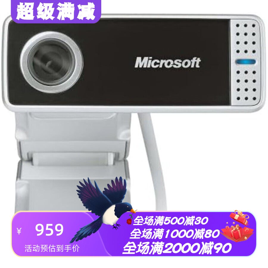 MicrosoftVX-7000有线摄像头