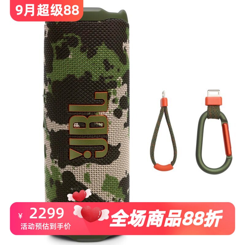 JBLFlip7无线蓝牙音箱自行车