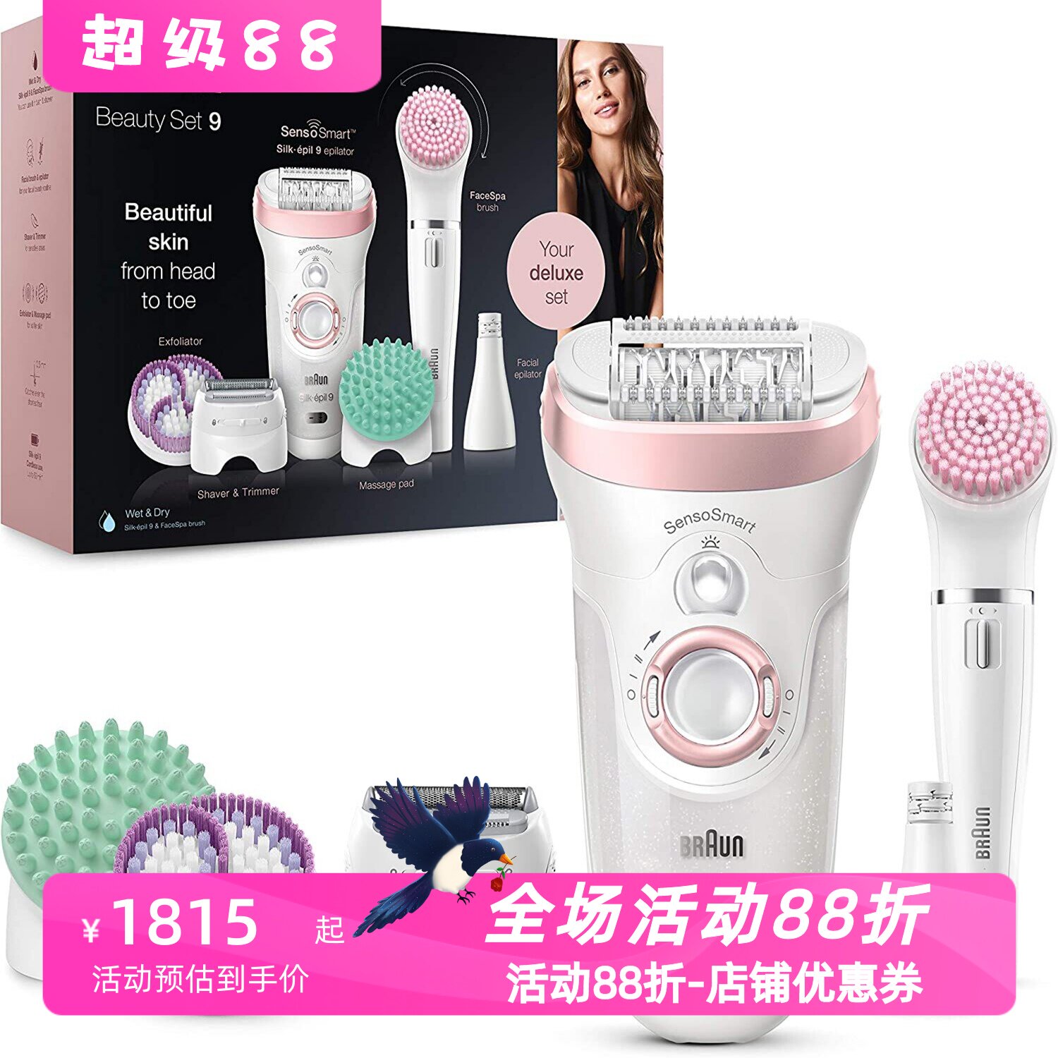 博朗99-985女士脱毛器干湿两用