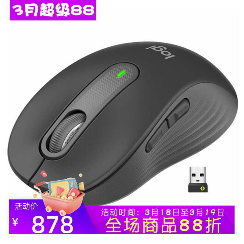 Logitech/罗技 Signature M650无线鼠标 静音 舒适办公 便携 黑色