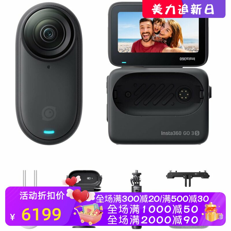 Insta360/影石 GO 3S 运动相机 4K高清摄像机 免提POVs 防抖 防水