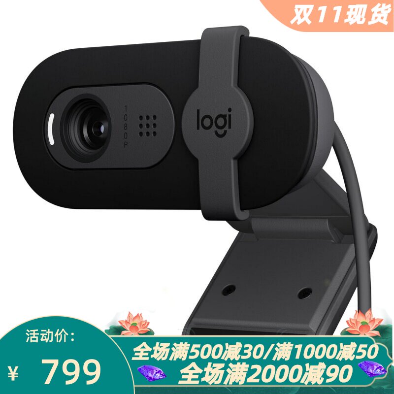 罗技Brio101有线摄像头全高清