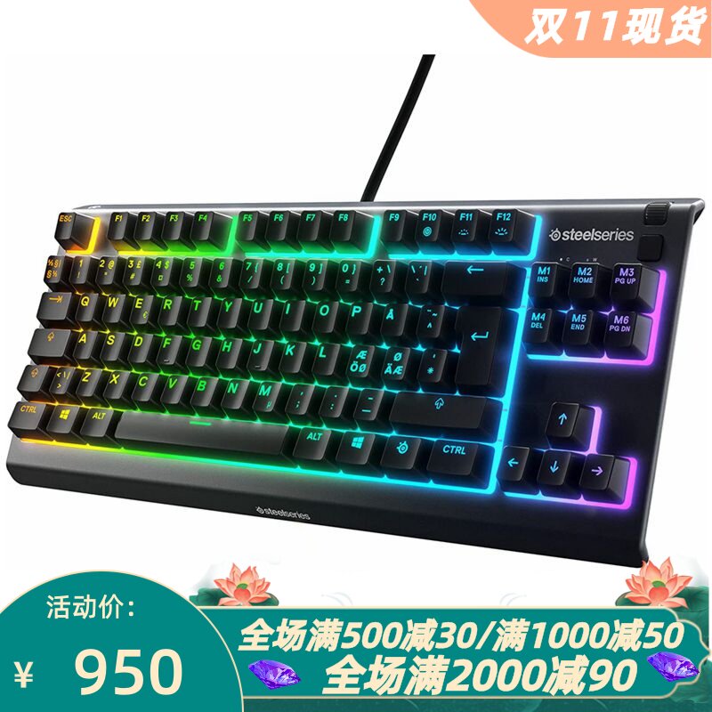 赛睿RGB可设宏有线游戏键盘