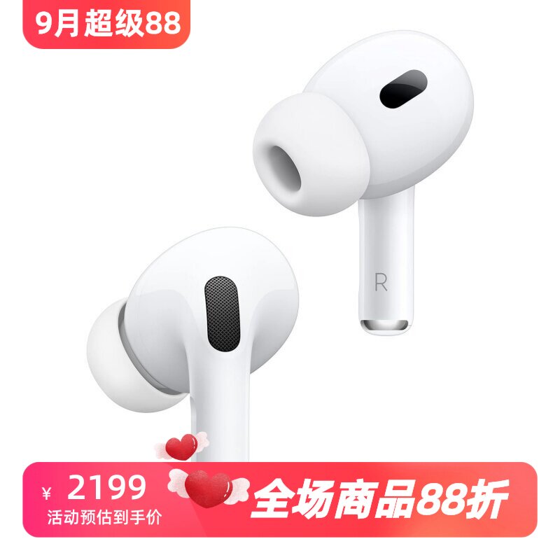 苹果AirPodsPro2真无线耳机