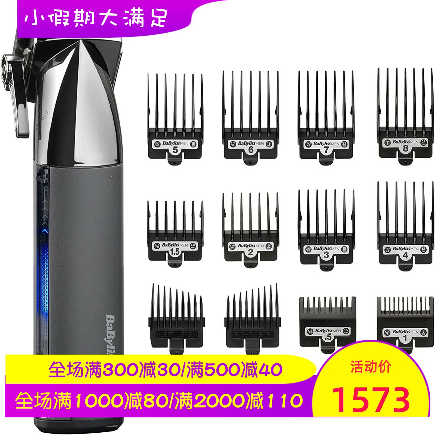 BaByliss Super-X 金属系列 无线理发器 数字显示屏 充电 钢刀片