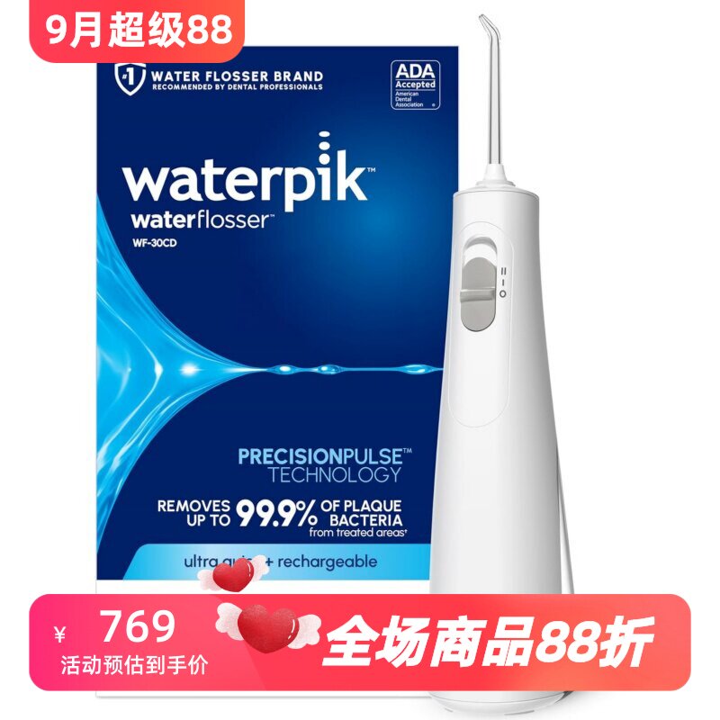洁碧WF-30CD水牙线冲牙器防水