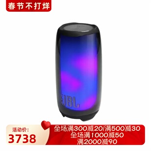 JBL Pulse 5无线蓝牙音箱 音乐脉动5代 防水立体声360度灯光 新款