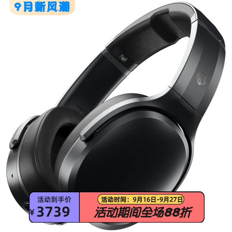SkullcandyCrusherANC蓝牙耳机