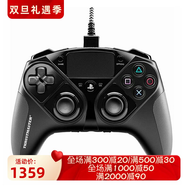 THRUSTMASTER/图马思特 ESWAP Pro 有线游戏手柄 触发灵敏度 振动