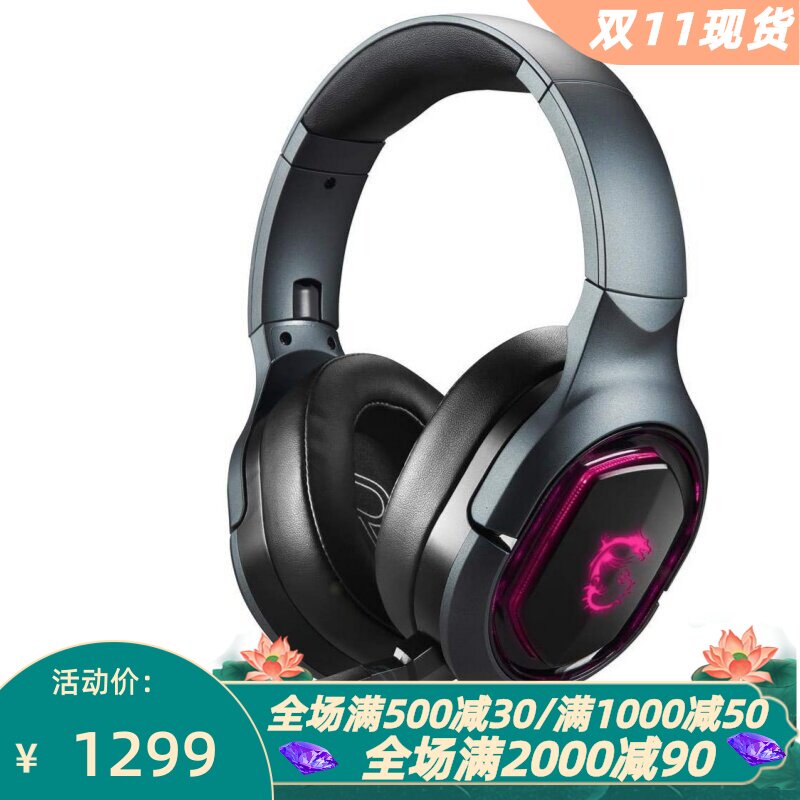 微星ImmerseGH50有线电竞耳机