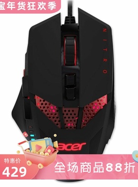 Acer/宏碁 Nitro系列 NMW810 有线游戏鼠标 可调DPI LED照明 黑色