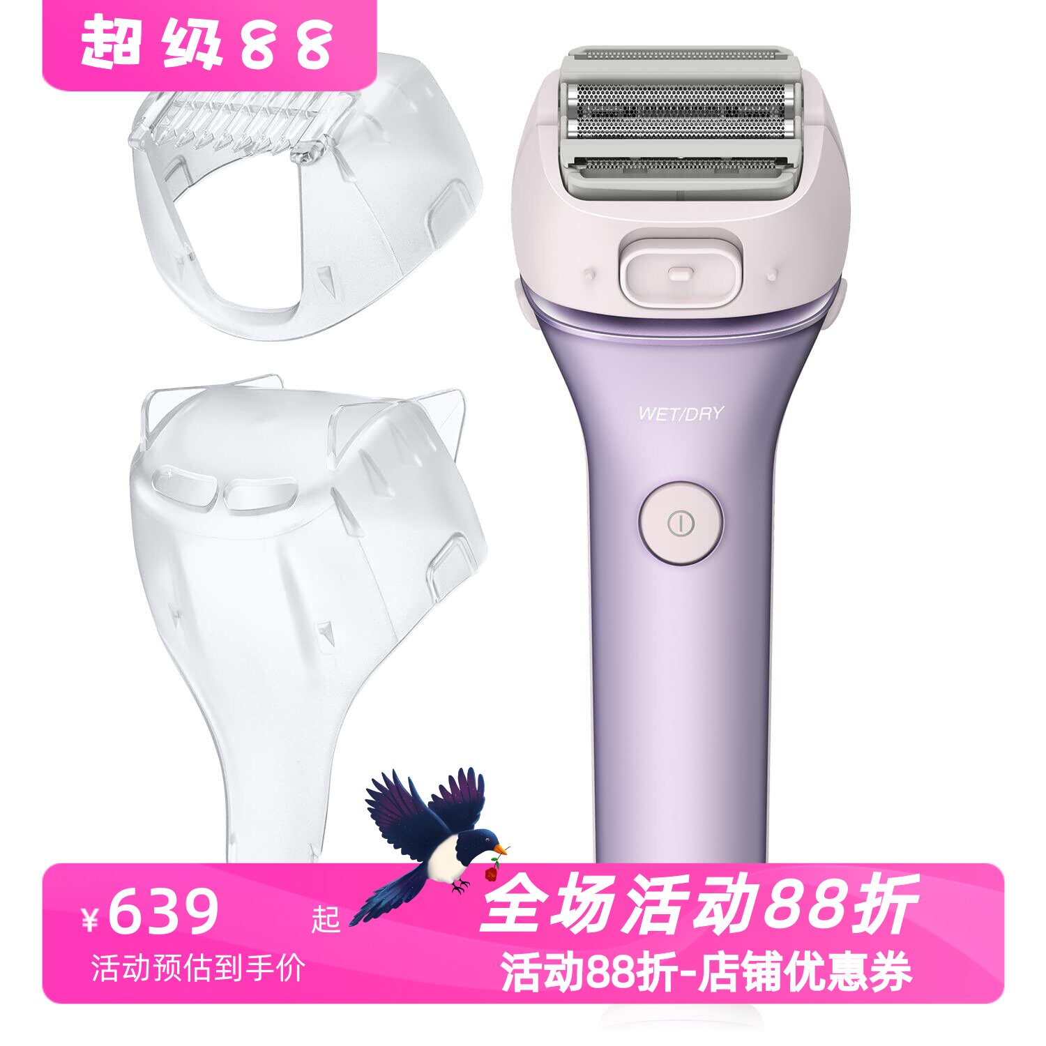 松下ES-AWL8AV女士脱毛器比基尼