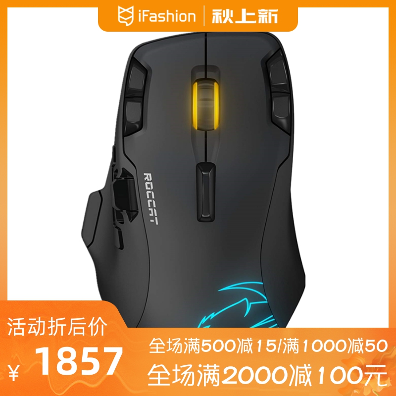 Roccat/冰豹 RGB游戏宏鼠标 无线 12000dpi ROC-11-852-AM 黑色