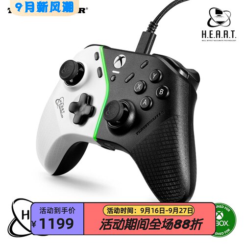 图马思特HEART有线游戏手柄