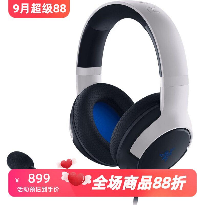 Razer/雷蛇Kaira X有线游戏耳机 立体声 心形麦克风 PS5白色 新款