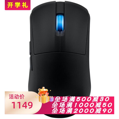 华硕ROGHarpeAceMini无线鼠标