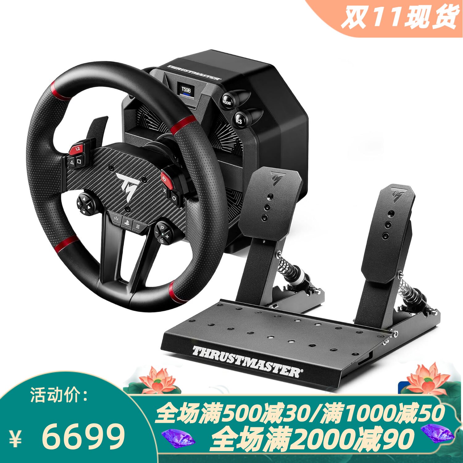 图马思特T598赛车游戏方向盘