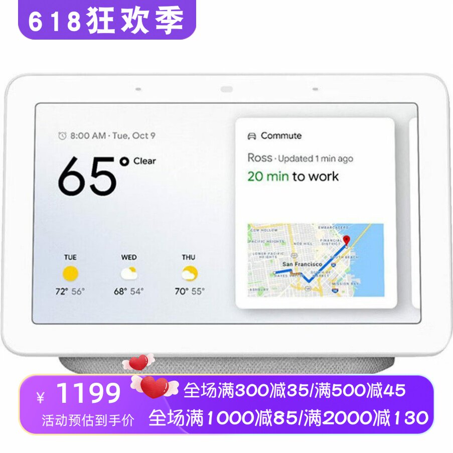 Google/谷歌NEST HOME HUB智能显示器 谷歌语音助手Wi-Fi 白 音箱