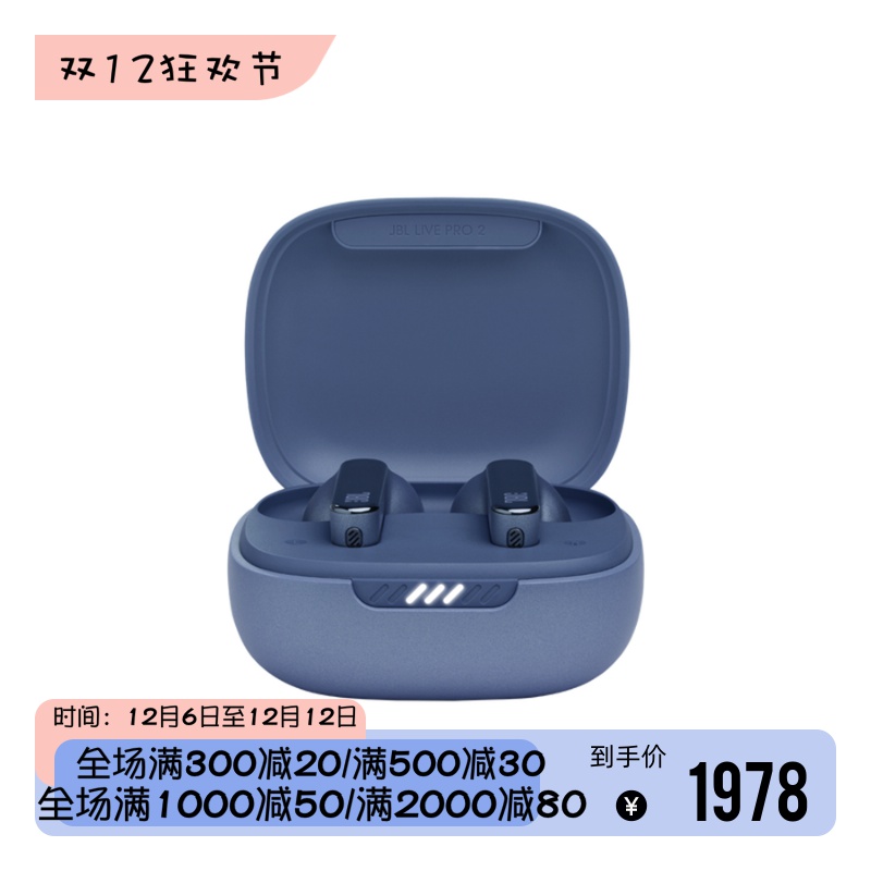 JBLLivePro2TWS真无线耳机