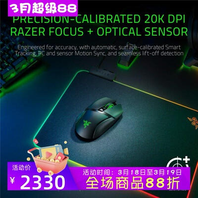 雷蛇BasiliskUltimate无线鼠标